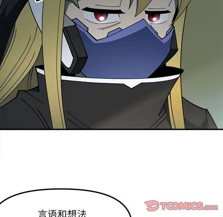 钢铁机械新娘78