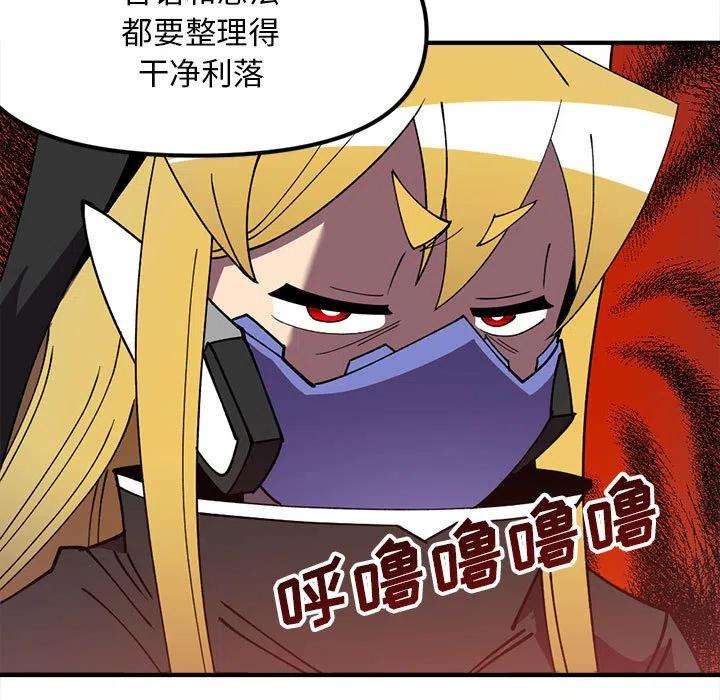钢铁机械新娘78