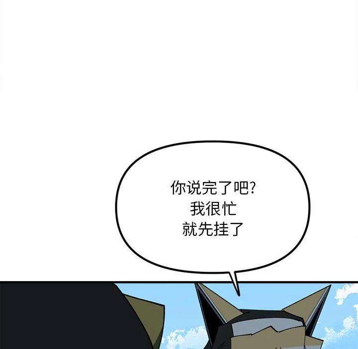 钢铁机械新娘78