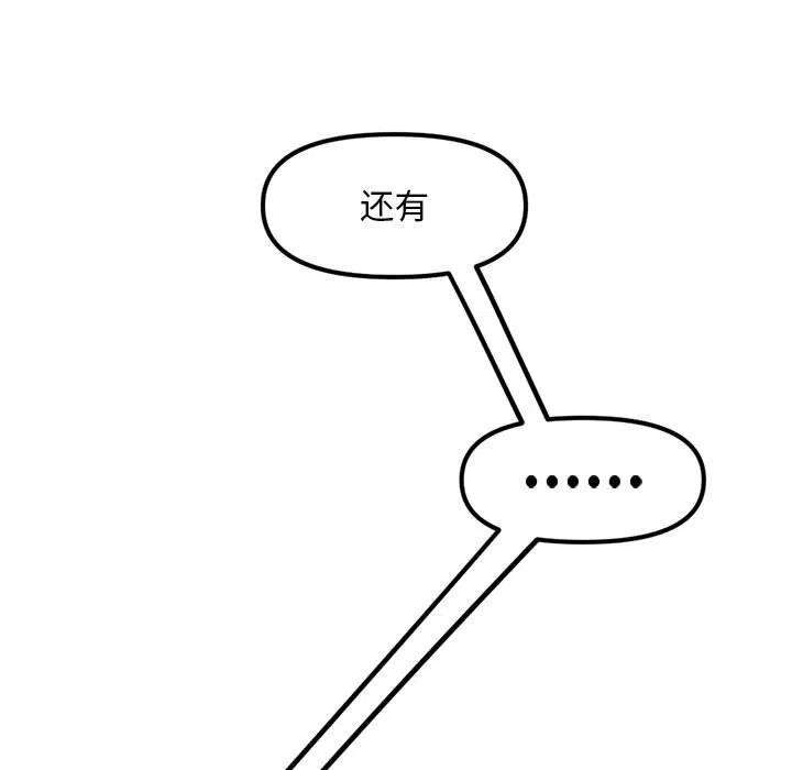 钢铁机械新娘78