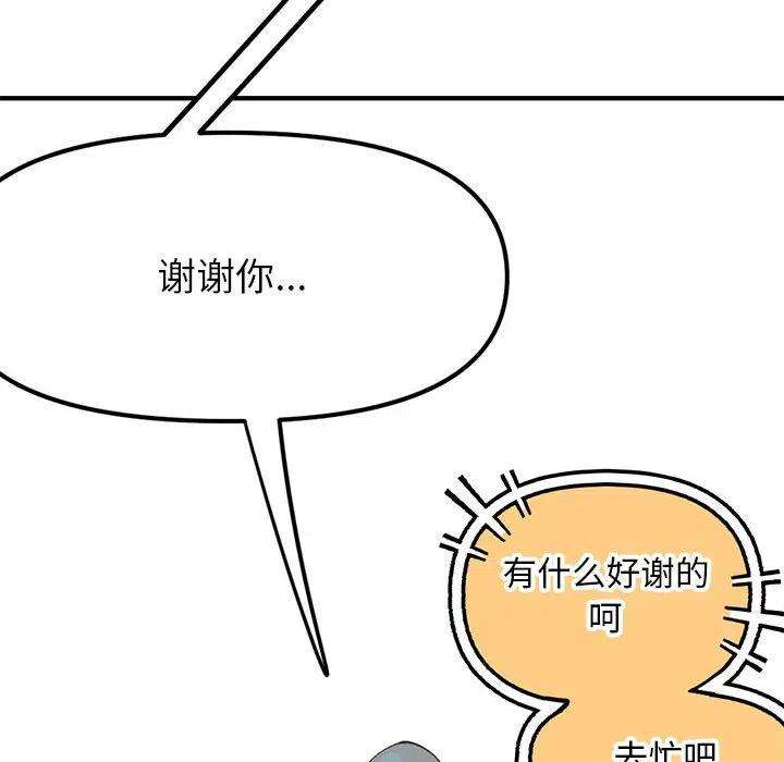 钢铁机械新娘78