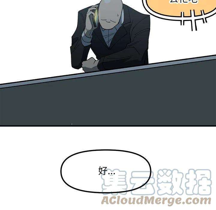 钢铁机械新娘78