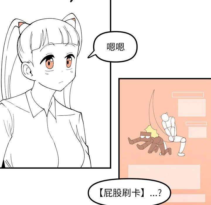 钢铁机械新娘78