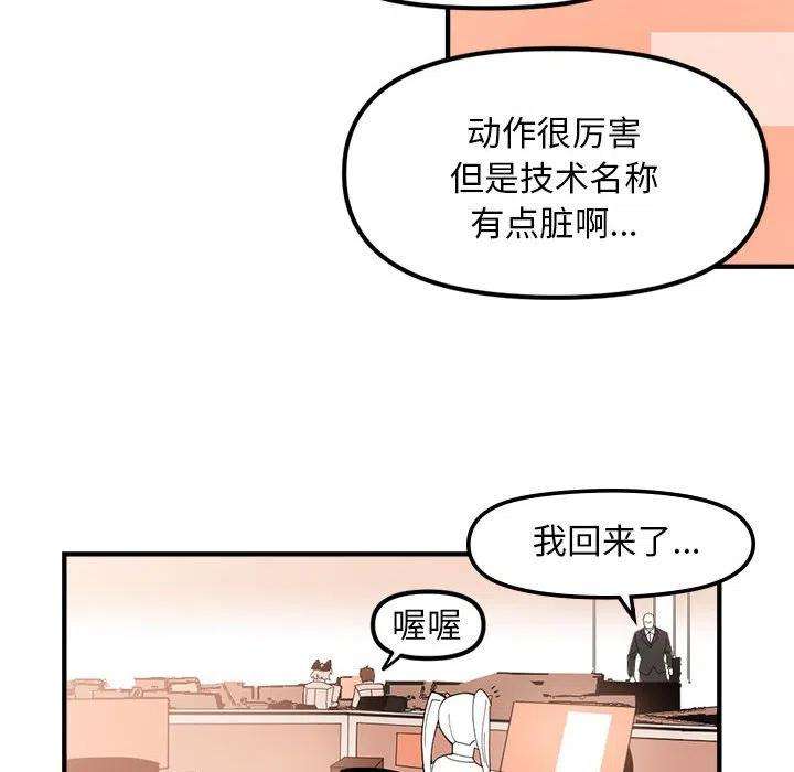 钢铁机械新娘78