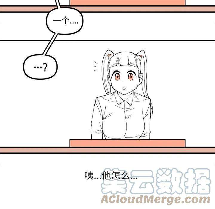 钢铁机械新娘78