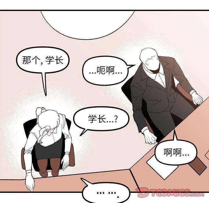 钢铁机械新娘78