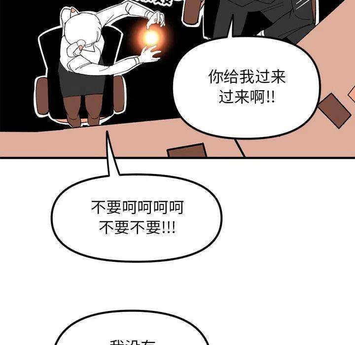 钢铁机械新娘78