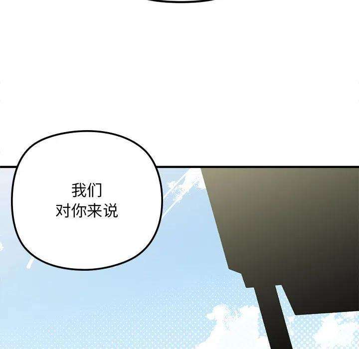 钢铁机械新娘78
