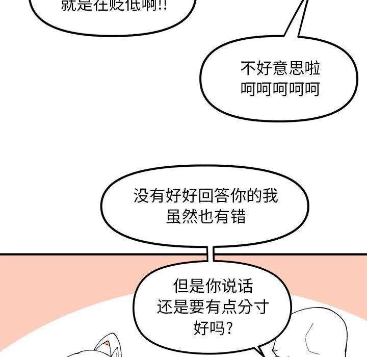 钢铁机械新娘78