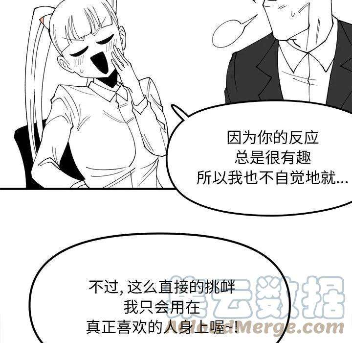 钢铁机械新娘78