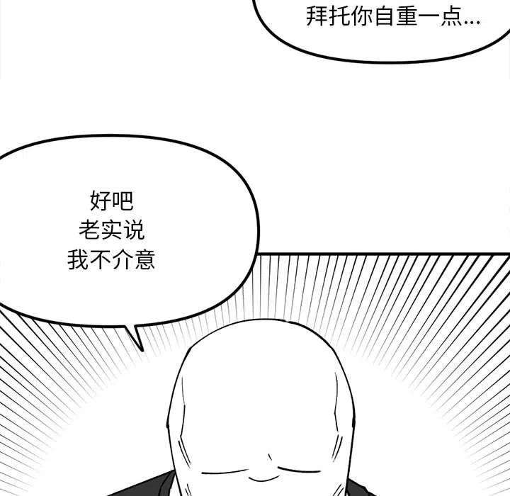 钢铁机械新娘78
