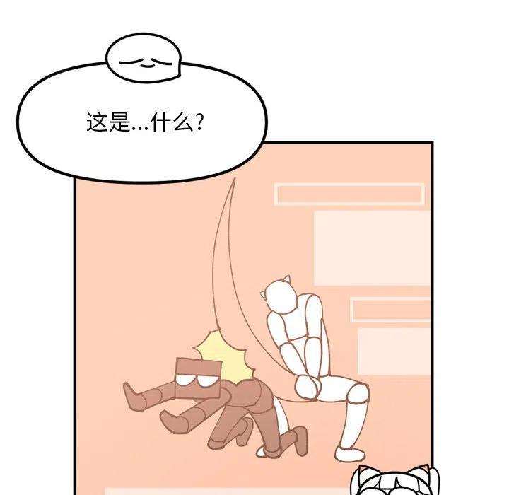 钢铁机械新娘78