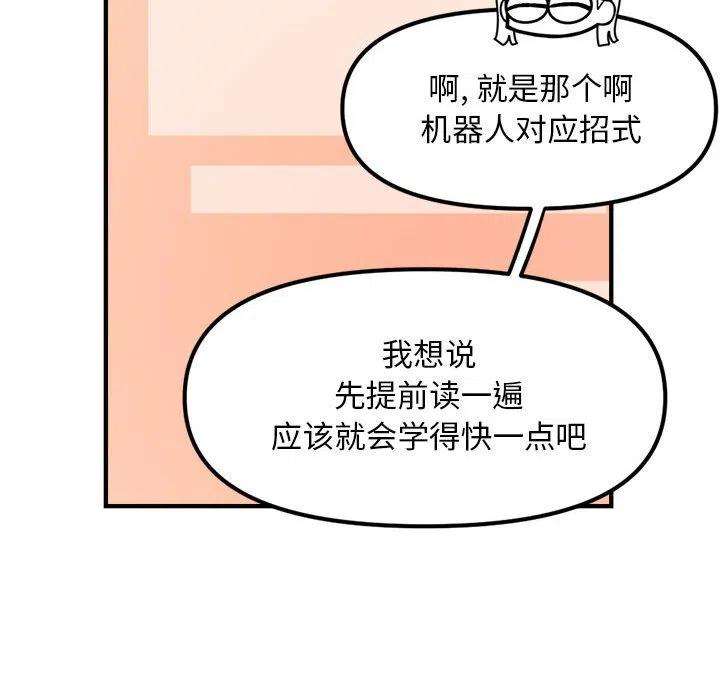 钢铁机械新娘78