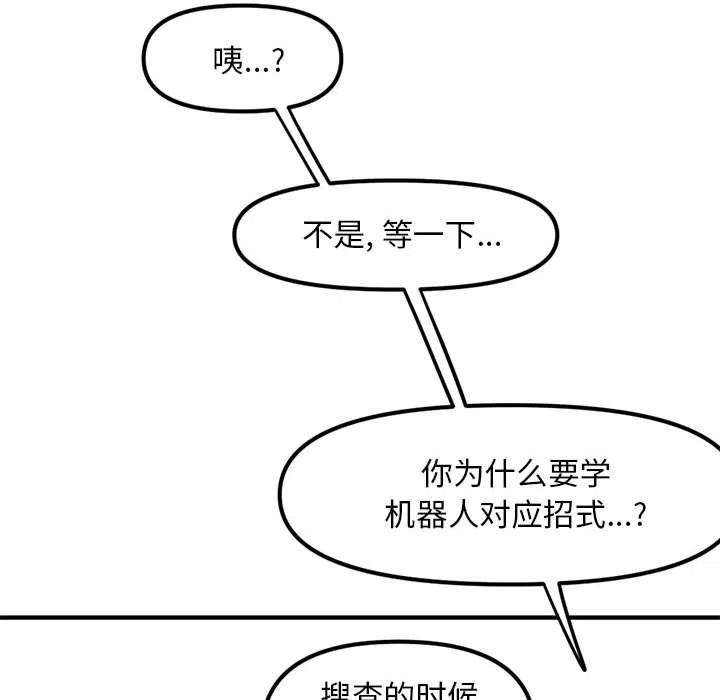 钢铁机械新娘78