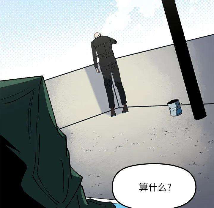 钢铁机械新娘78