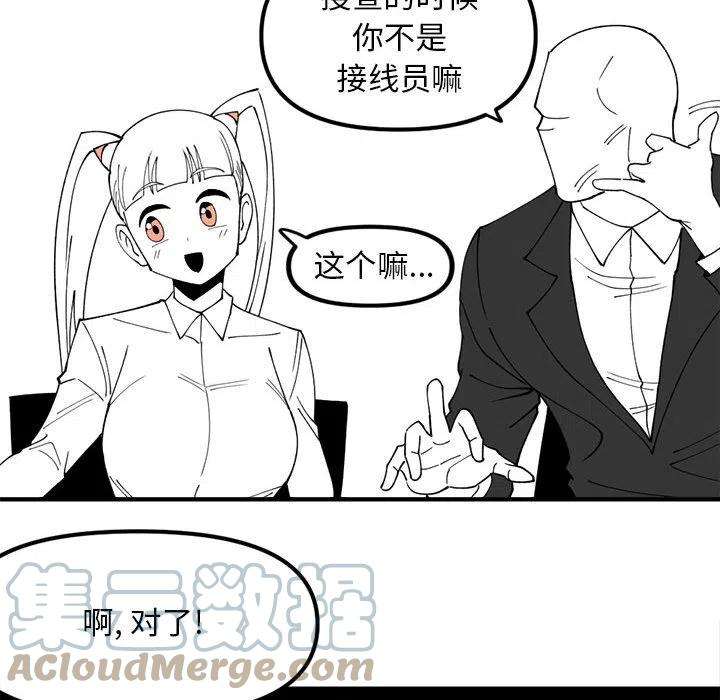 钢铁机械新娘78