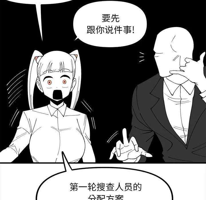 钢铁机械新娘78