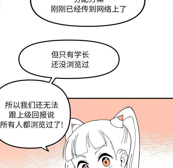 钢铁机械新娘78