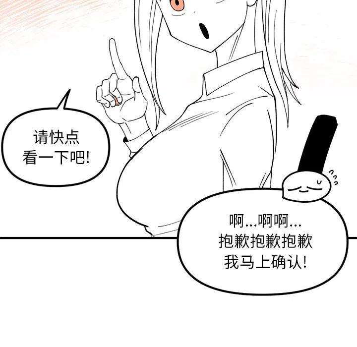 钢铁机械新娘78