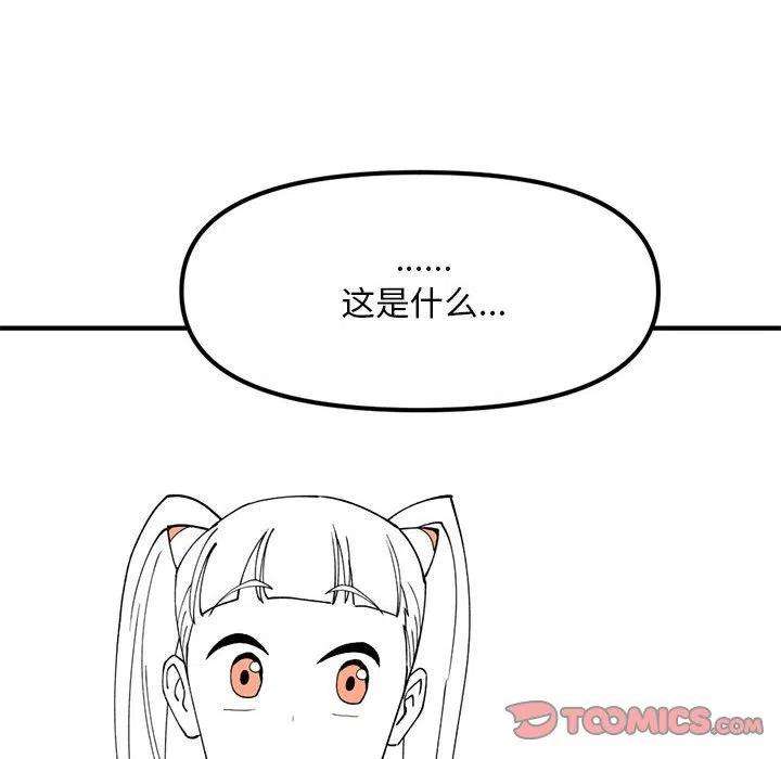 钢铁机械新娘78