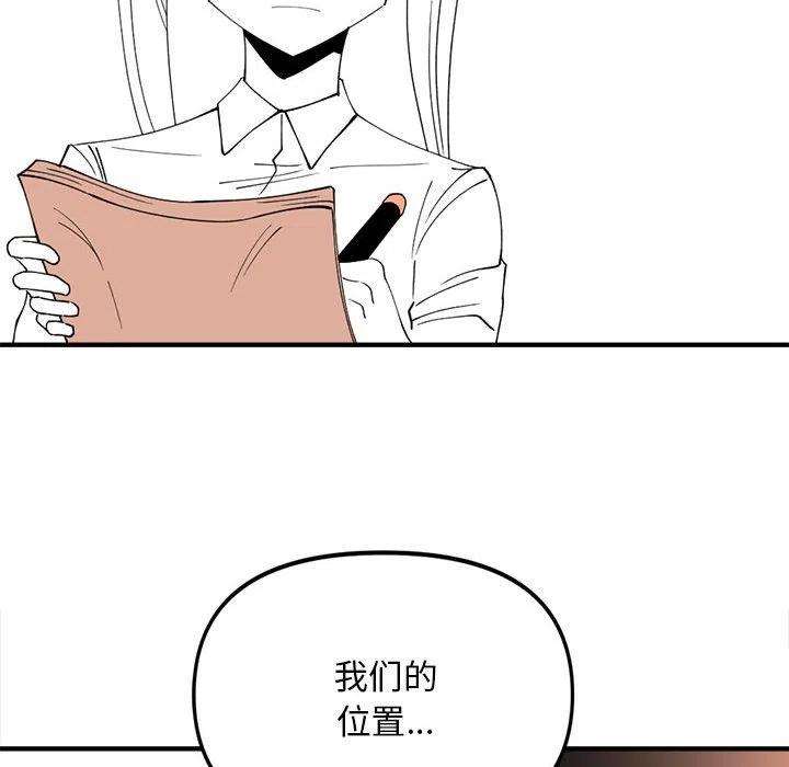 钢铁机械新娘78
