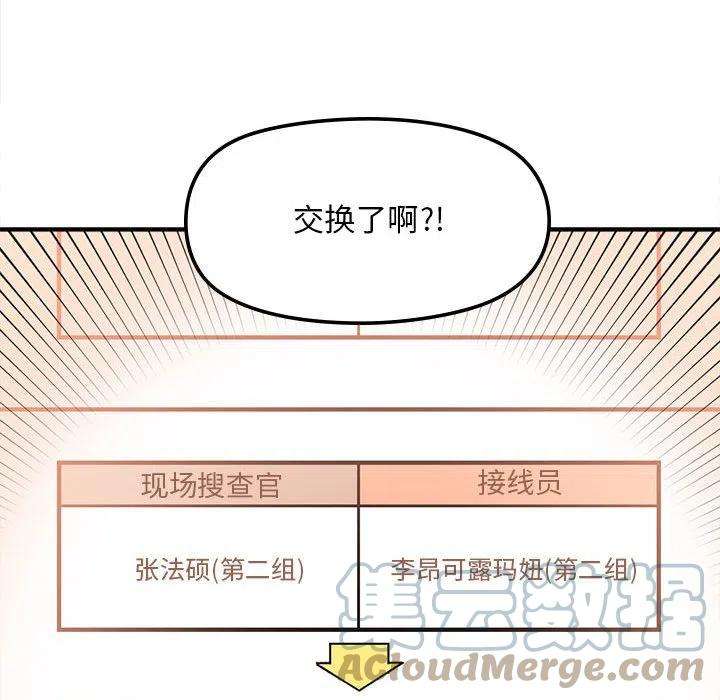 钢铁机械新娘78