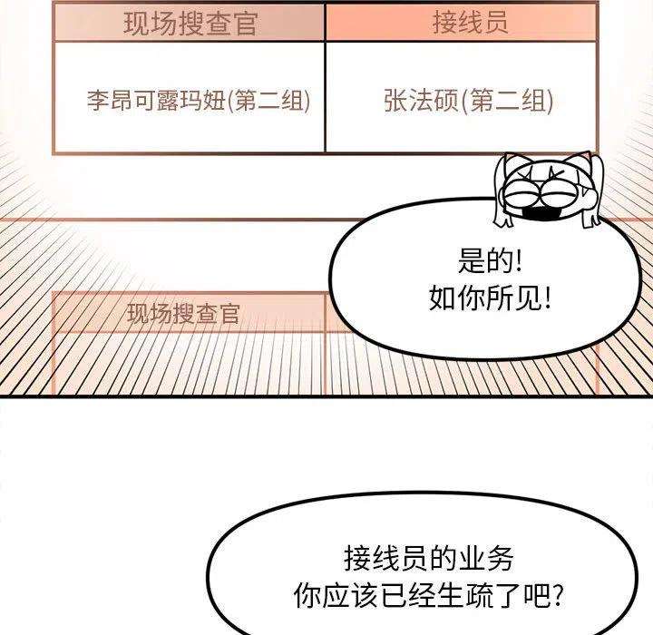 钢铁机械新娘78