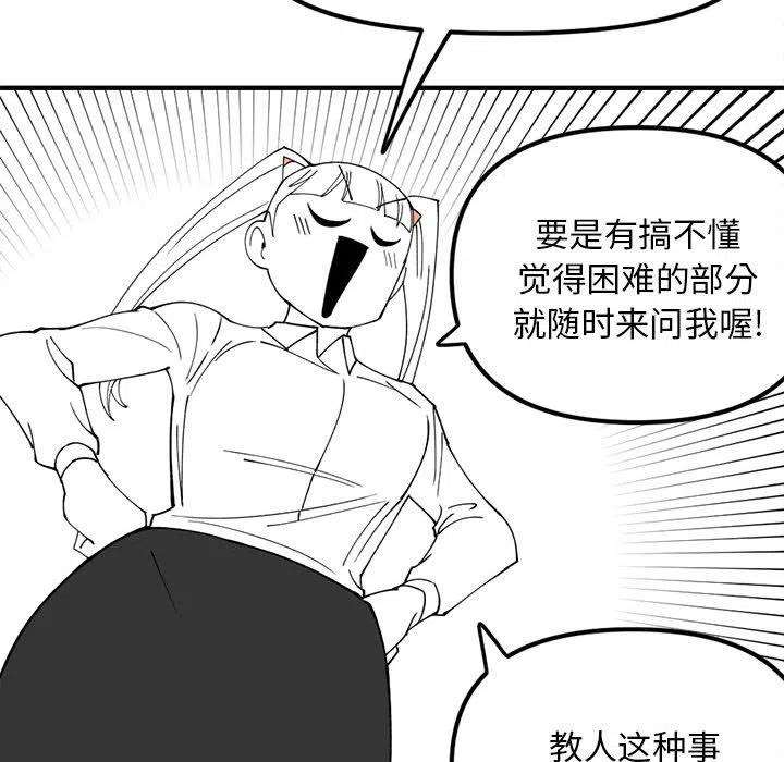 钢铁机械新娘78
