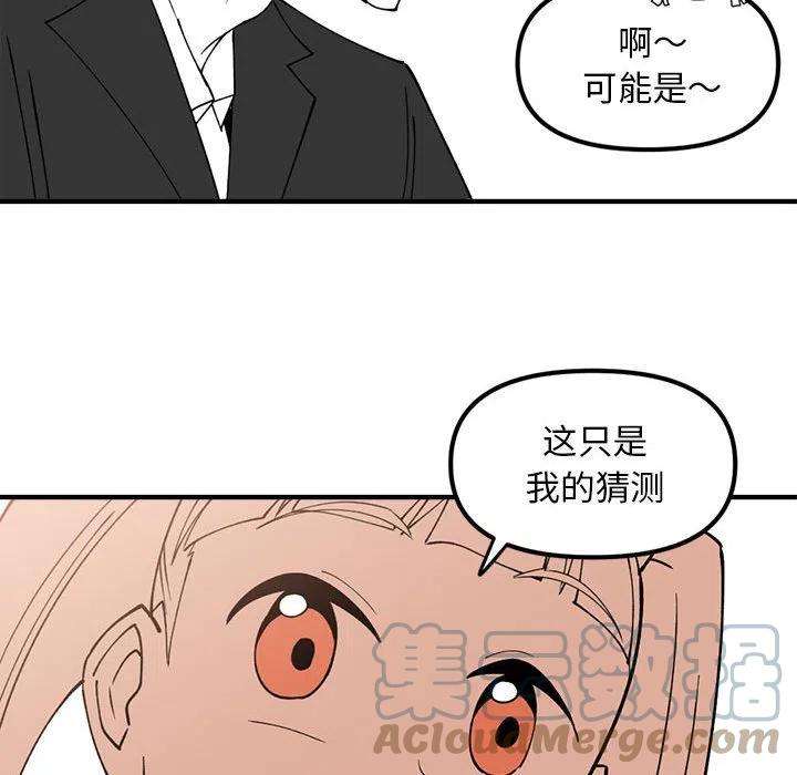 钢铁机械新娘78