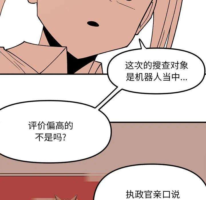 钢铁机械新娘78