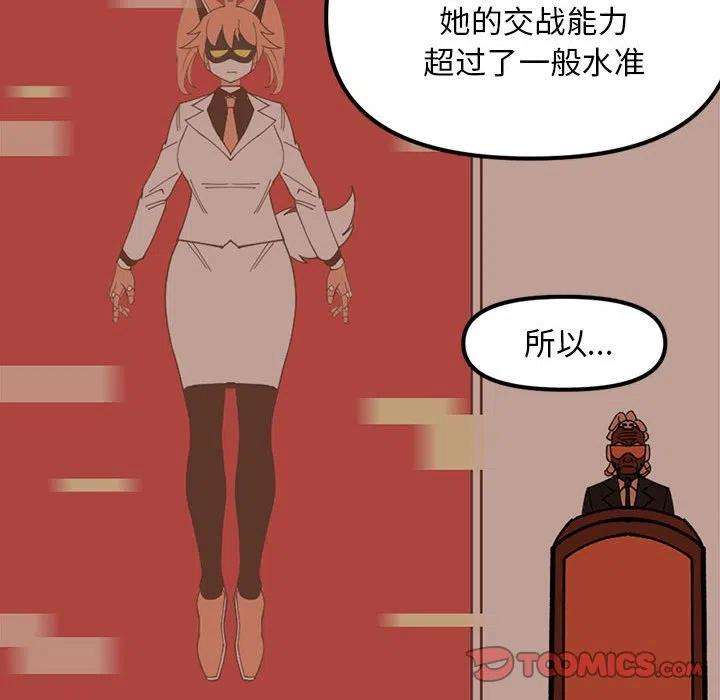 钢铁机械新娘78