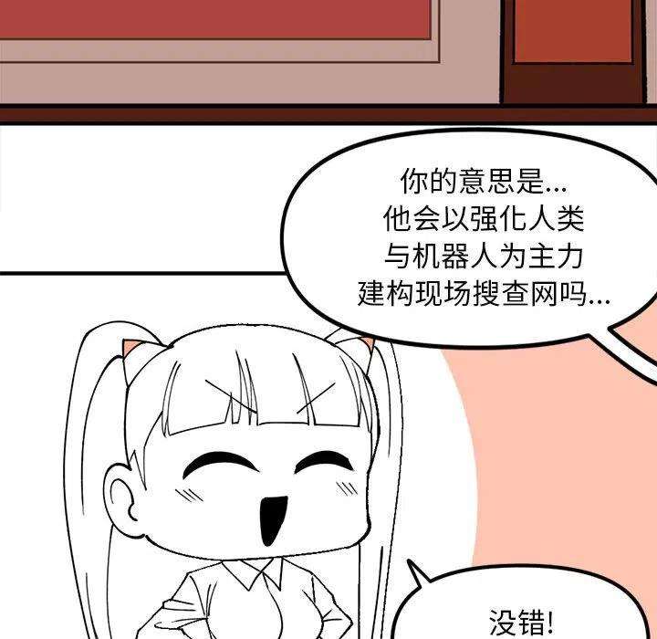 钢铁机械新娘78