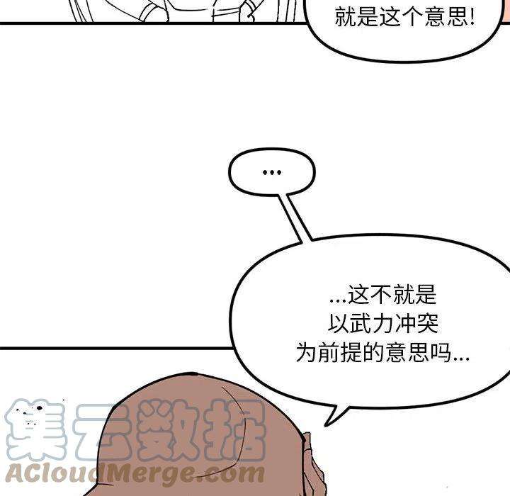 钢铁机械新娘78