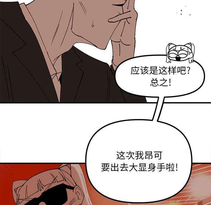 钢铁机械新娘78