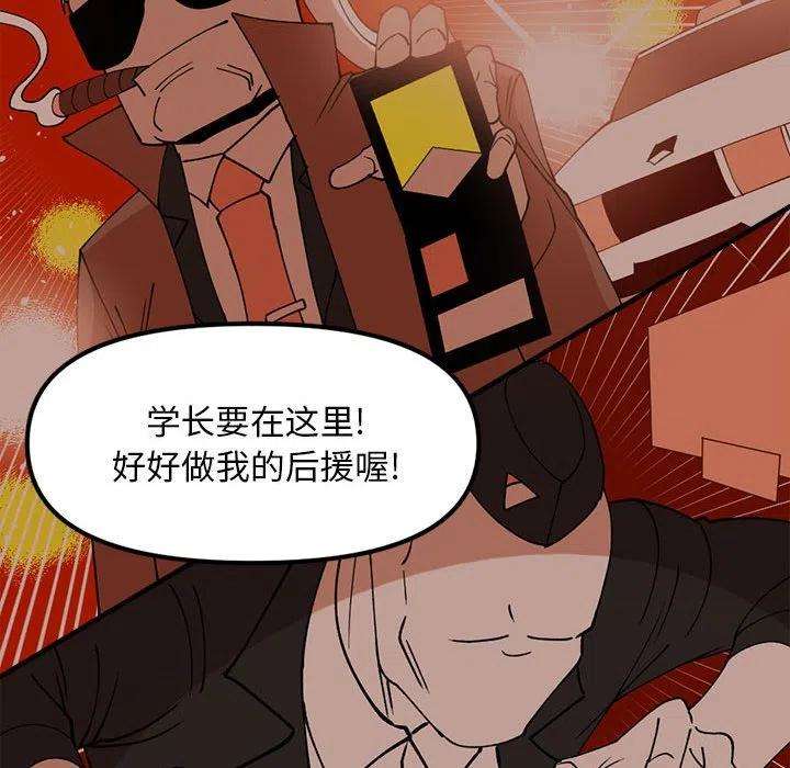 钢铁机械新娘78