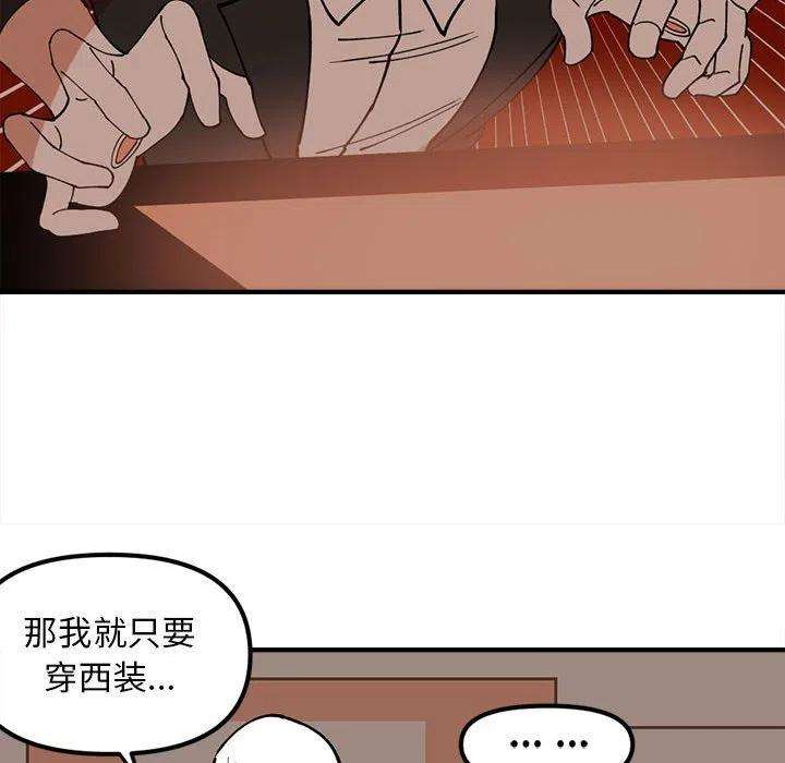 钢铁机械新娘78