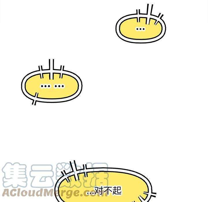 钢铁机械新娘78