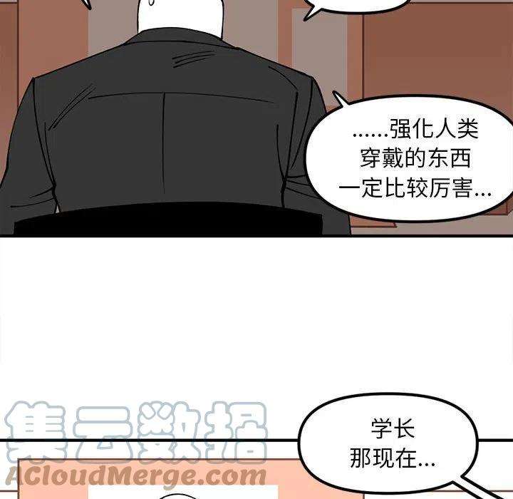 钢铁机械新娘78