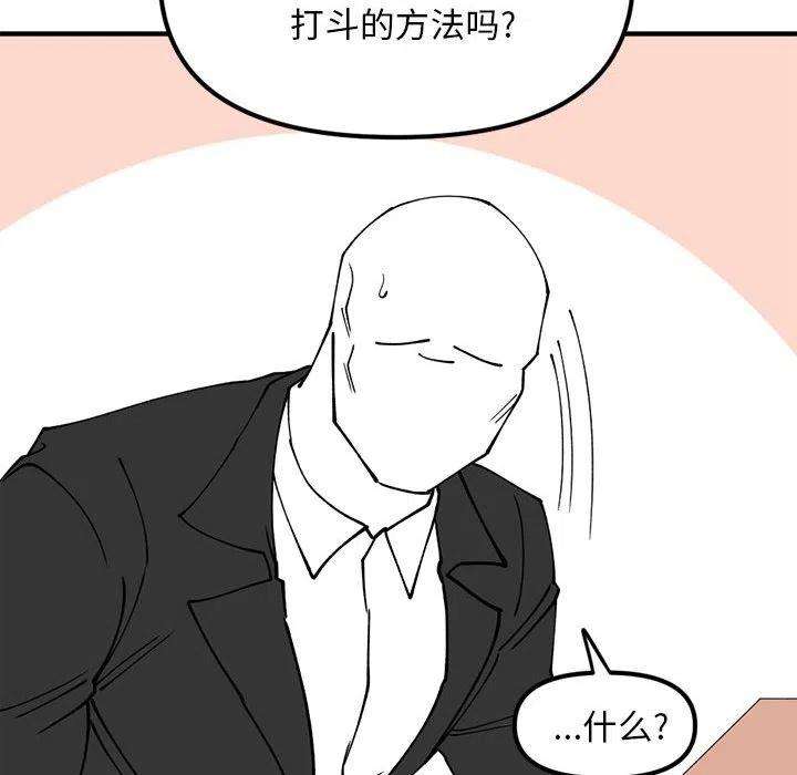 钢铁机械新娘78