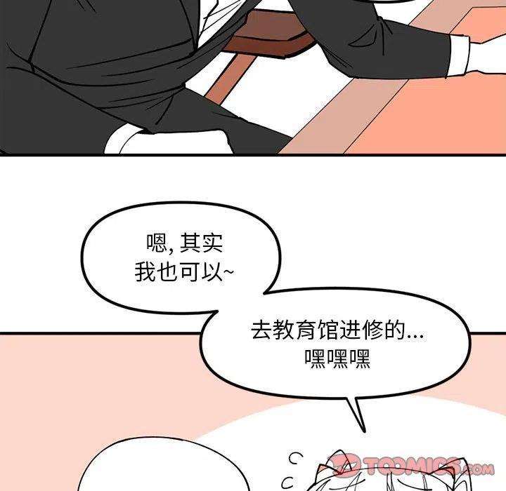 钢铁机械新娘78