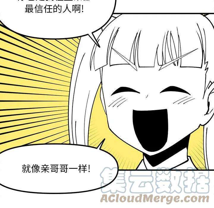 钢铁机械新娘78
