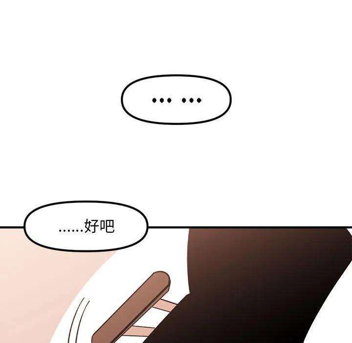 钢铁机械新娘78