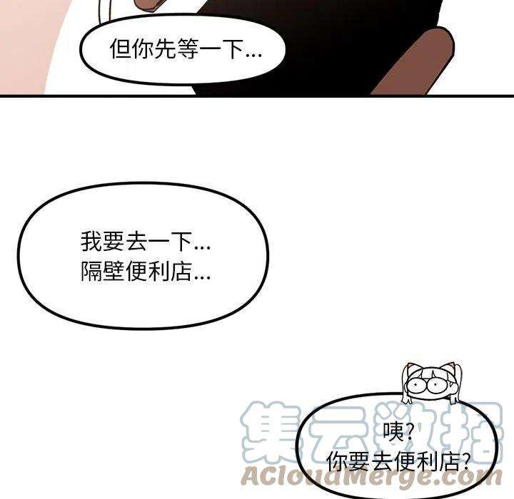 钢铁机械新娘78