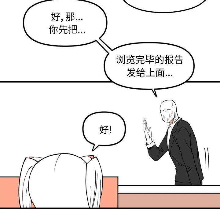 钢铁机械新娘78