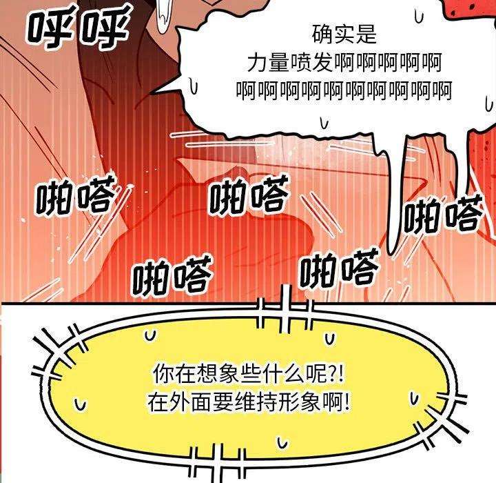 钢铁机械新娘79