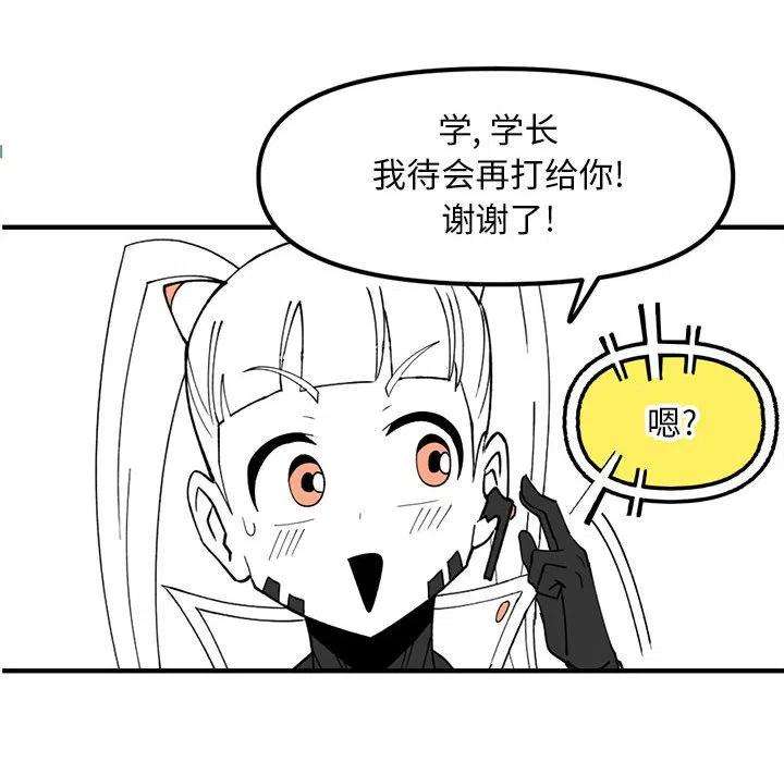 钢铁机械新娘79
