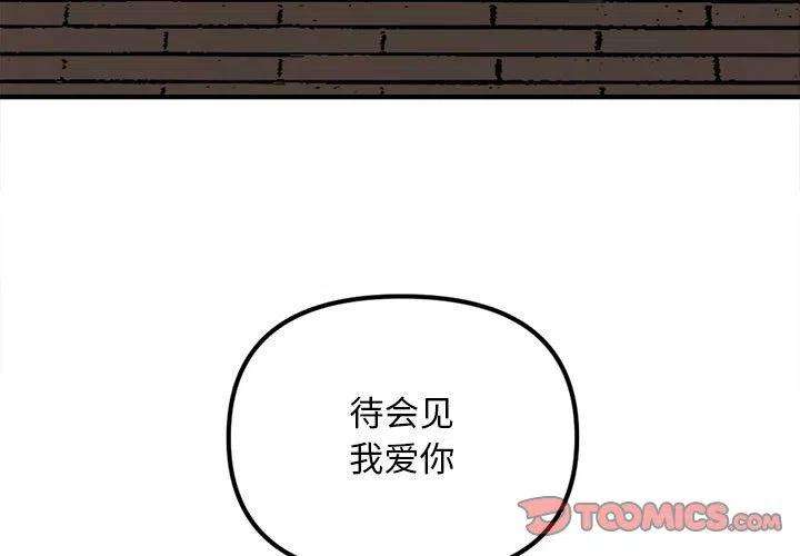 钢铁机械新娘79