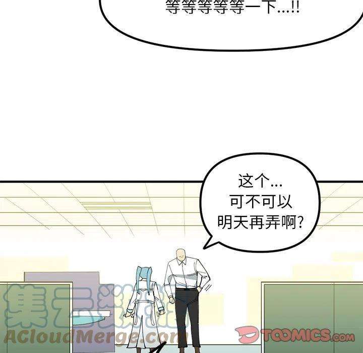钢铁机械新娘79