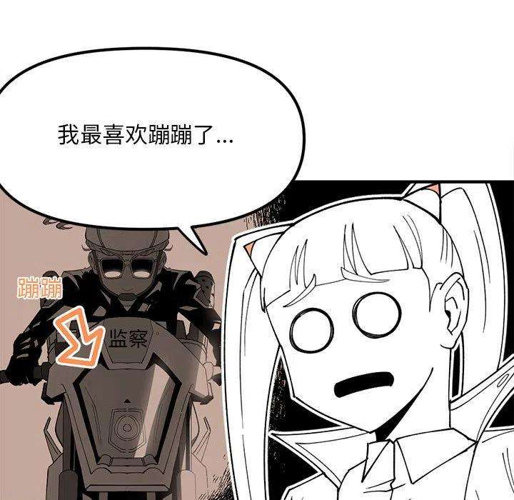 钢铁机械新娘79