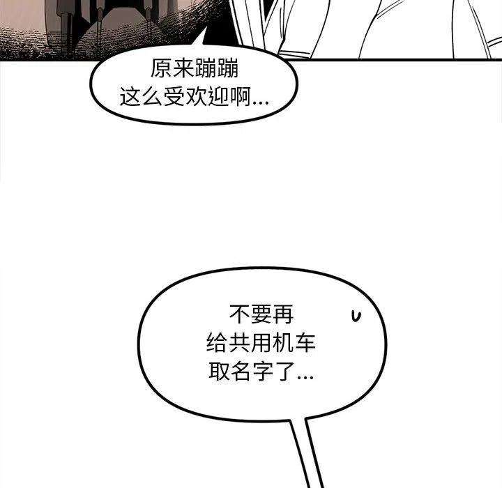 钢铁机械新娘79